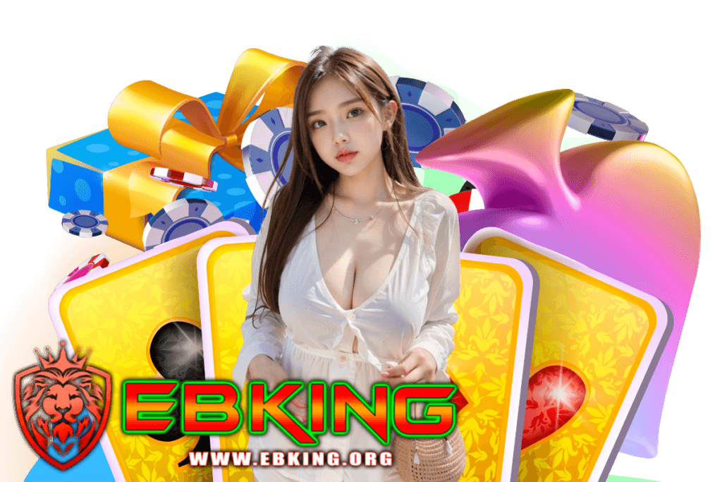 ebking แจกเครดิตฟรี